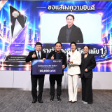สป.อว. จัดประกวด “RSP Innovation Awards 2026” ระดับประเทศ ดั ... พารามิเตอร์รูปภาพ 9