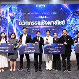 สป.อว. จัดประกวด “RSP Innovation Awards 2026” ระดับประเทศ ดั ... พารามิเตอร์รูปภาพ 7
