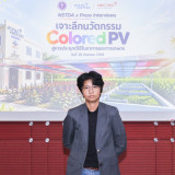 เนคเทค สวทช. ผนึกพันธมิตร โชว์นวัตกรรม “Colored PV” แผงโซลาร ... Image 7