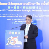 วช. เปิดเวที “การสัมมนาวิจัยยุทธศาสตร์ไทย–จีน ครั้งที่ 15” เ ... Image 1