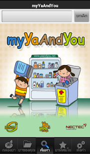 MyYaAndYou Image 3