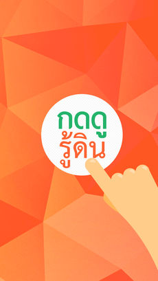 กดดูรู้ดิน Image 3