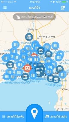 กดดูรู้น้ำ Image 2