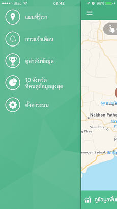 กดดูรู้เรา Image 1