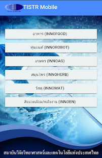 TISTR Expert Center Image 3