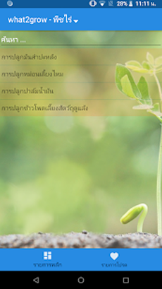 What2Grow TV พารามิเตอร์รูปภาพ 3