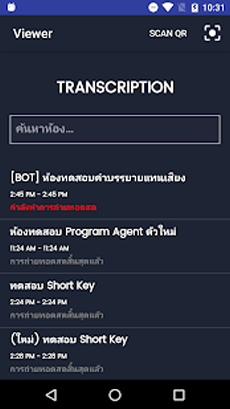 Transcription Viewer พารามิเตอร์รูปภาพ 2
