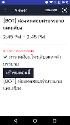 Transcription Viewer พารามิเตอร์รูปภาพ 1