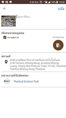 Traffy Fondue พารามิเตอร์รูปภาพ 3