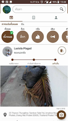 Traffy Fondue พารามิเตอร์รูปภาพ 1