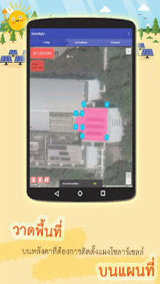 SolarMight พารามิเตอร์รูปภาพ 1