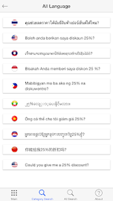 ASEAN Phrase Book Image 2