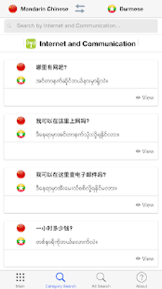 ASEAN Phrase Book Image 1