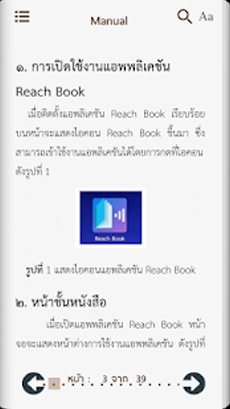ReachBook Image 1