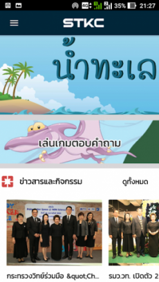 STKC Mobile พารามิเตอร์รูปภาพ 1