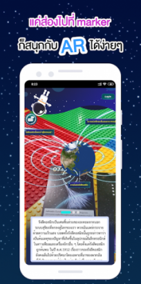 STKC Universe AR Image 3