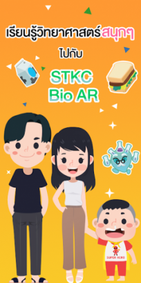 STKC Bio AR Image 1
