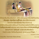 น้อมรำลึก “ในหลวงรัชกาลที่ 9” ต่อการพัฒนาการอุดมศึกษา วิทยาศ ... พารามิเตอร์รูปภาพ 7