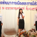 รัฐมนตรี อว. ปาฐกถาพิเศษในงานสัมมนา “การสร้างเสริมความรู้ระบ ... Image 2