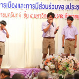 รัฐมนตรี อว. ปาฐกถาพิเศษในงานสัมมนา “การสร้างเสริมความรู้ระบ ... Image 4