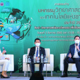 อว. แถลงความพร้อมจัดงาน “มหกรรมวิทย์ฯ 65” ภายใต้แนวคิดศิลปะ  ... พารามิเตอร์รูปภาพ 10