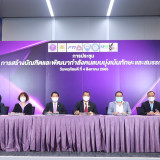 6 หน่วยงานจับมือสร้างบัณฑิตและพัฒนากำลังคนแบบมุ่งเน้นทักษะแล ... พารามิเตอร์รูปภาพ 1