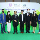 TED Fund จับมือ 18 หน่วยงานรัฐ – เอกชน พัฒนาผู้ประกอบการหนุน ... พารามิเตอร์รูปภาพ 6