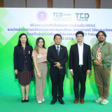 TED Fund จับมือ 18 หน่วยงานรัฐ – เอกชน พัฒนาผู้ประกอบการหนุน ... พารามิเตอร์รูปภาพ 9