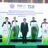TED Fund จับมือ 18 หน่วยงานรัฐ – เอกชน พัฒนาผู้ประกอบการหนุน ... พารามิเตอร์รูปภาพ 10