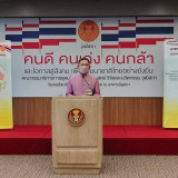 สป.อว. เข้าร่วมรับรางวัลองค์กรส่งเสริมคนดี คนเก่ง คนกล้า วุฒ ... พารามิเตอร์รูปภาพ 8