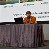 โครงการปฏิบัติธรรมนำสุข อว. (ทุกวันจันทร์) จัดธรรมบรรยาย เรื ... พารามิเตอร์รูปภาพ 1