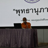 โครงการปฏิบัติธรรมนำสุข อว. (ทุกวันจันทร์) จัดธรรมบรรยาย เรื ... พารามิเตอร์รูปภาพ 8