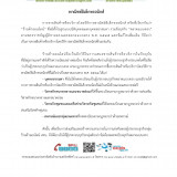 ข่าว สบค. ด้านการคุ้มครองผู้บริโภค เดือนพฤศจิกายน 2565 พารามิเตอร์รูปภาพ 2