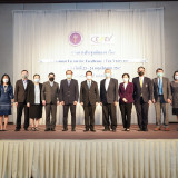 ปอว. เป็นประธานเปิดการประชุมสัมมนา เรื่อง "EdPEx National Fo ... พารามิเตอร์รูปภาพ 1