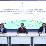 “เอนก” รับสนองแนวพระราชดำริ “ในหลวงรัชกาลที่ 9” แก้ปัญหาคนกั ... Image 20