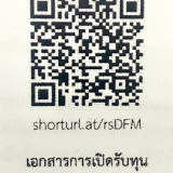 สำนักงานปลัดกระทรวงศึกษาธิการ เปิดรับโครงการขอรับการจัดสรรเง ... พารามิเตอร์รูปภาพ 8