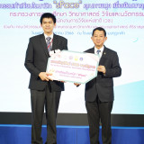 อว. มอบของขวัญปีใหม่ ปี 66 จากรัฐบาล “เท้าเทียมไดนามิกส์” คุ ... พารามิเตอร์รูปภาพ 7