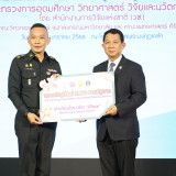 อว. มอบของขวัญปีใหม่ ปี 66 จากรัฐบาล “เท้าเทียมไดนามิกส์” คุ ... พารามิเตอร์รูปภาพ 8