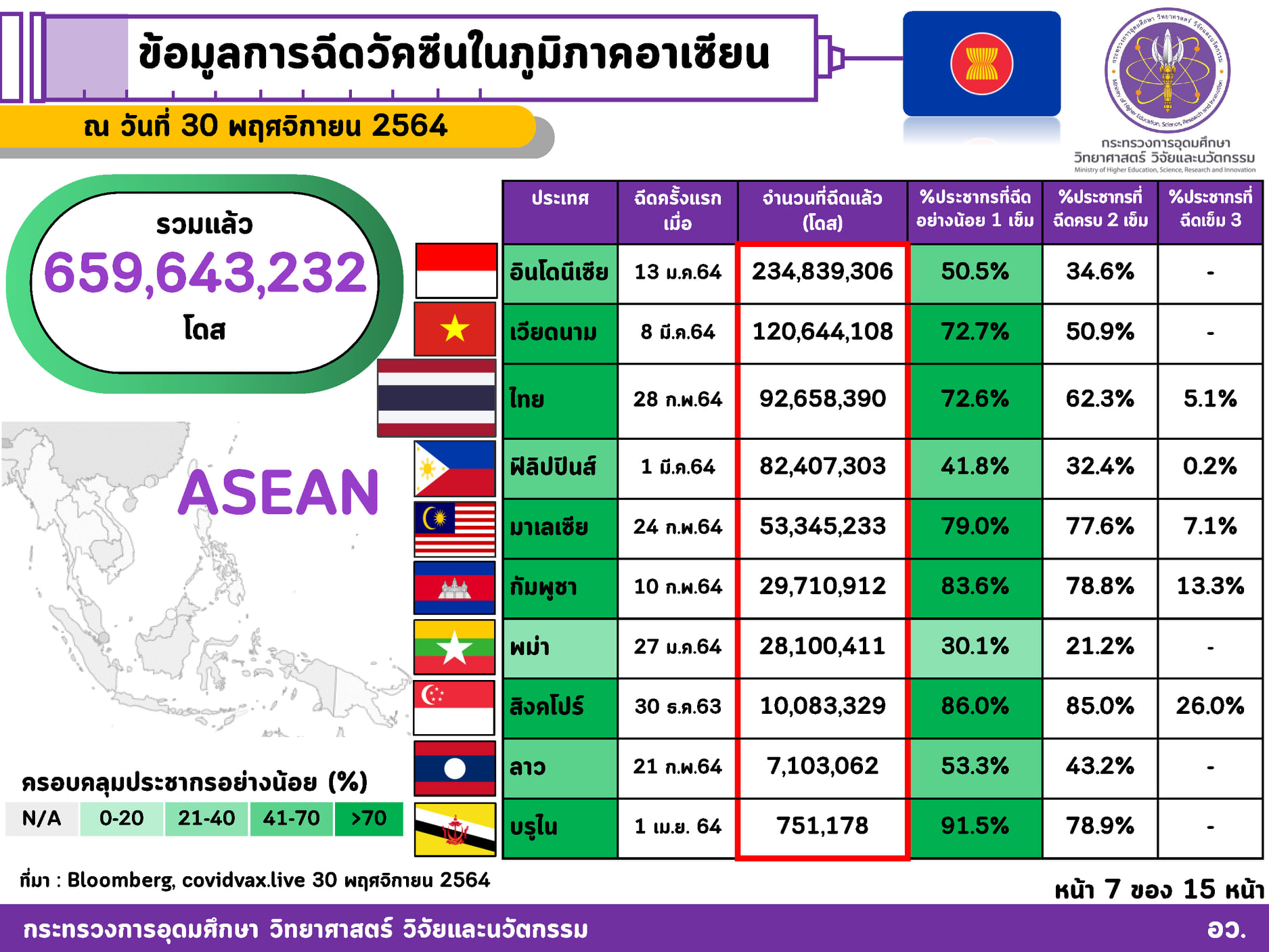 262679048 4397738373685034 1703399892940110186 n