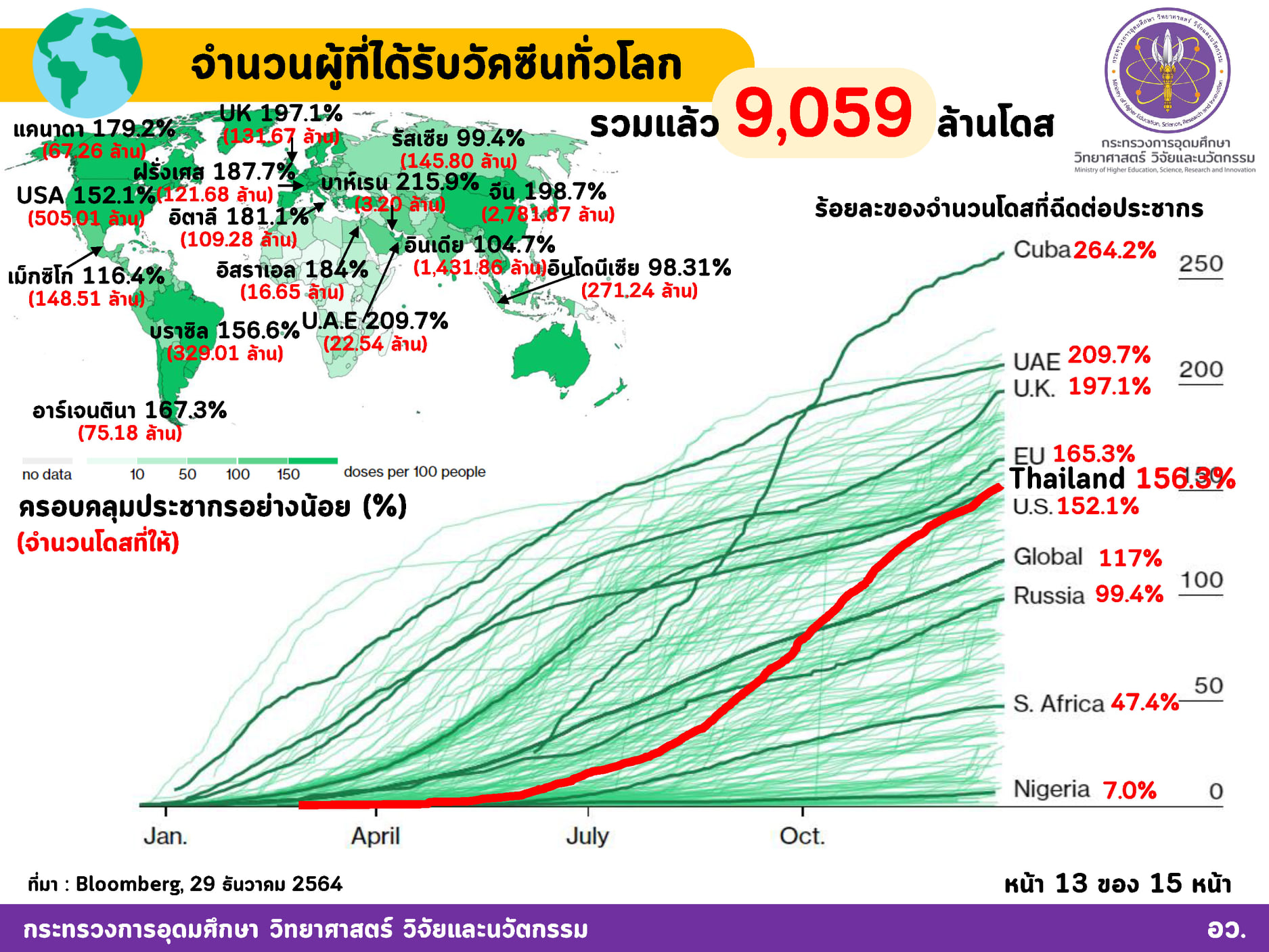 270045543 4510404532418417 5596737730242253222 n