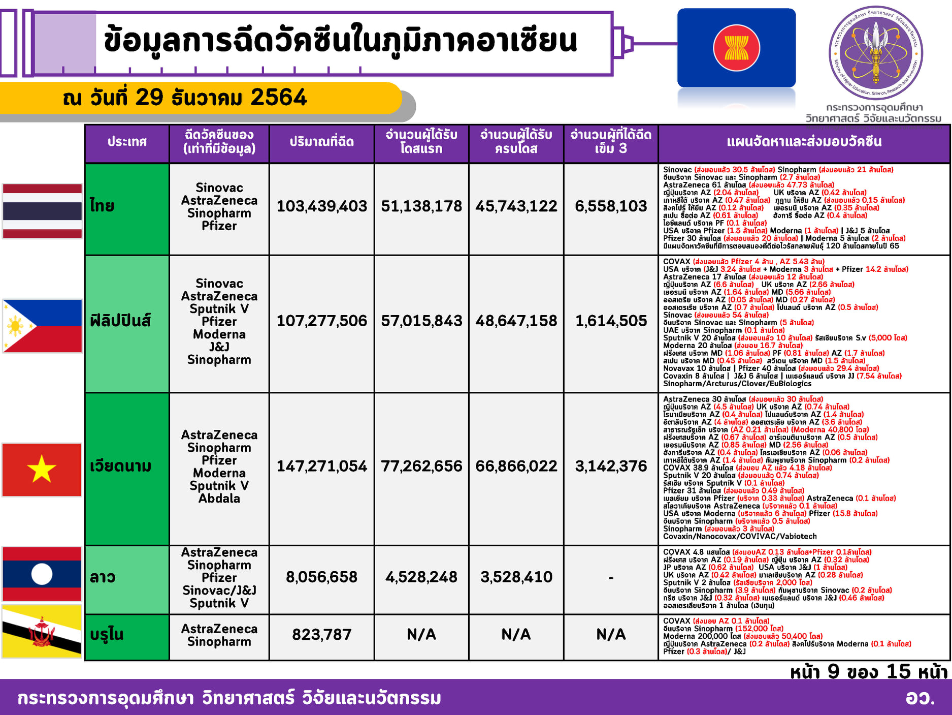 270110255 4510404342418436 2328955307755087175 n