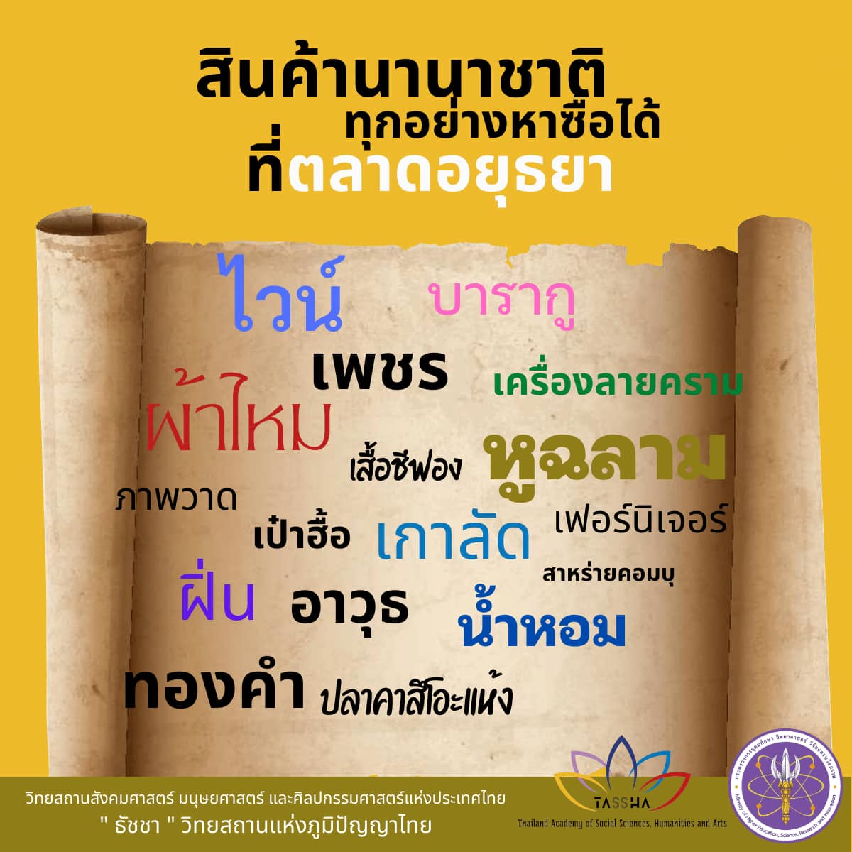 275272452 338830178286642 3290096793603429073 n