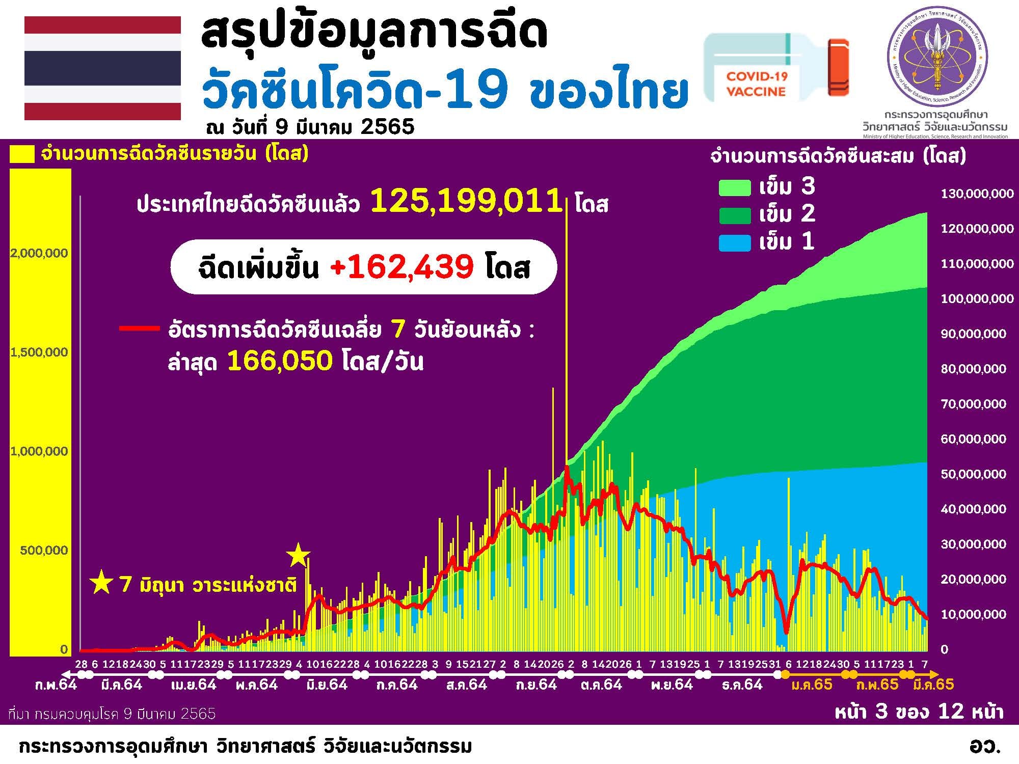 275508692 273058078348965 9142190017760656779 n