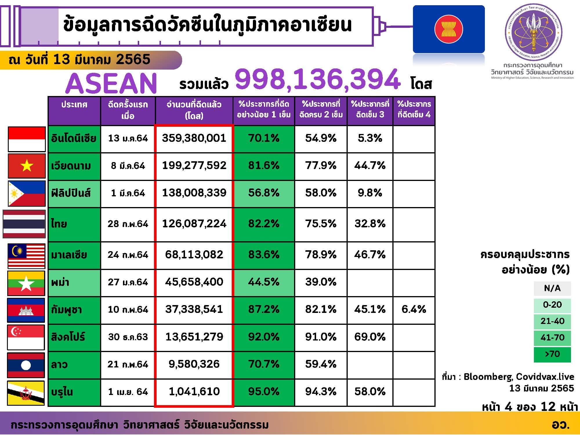 275787368 275623344759105 4678504377259666907 n