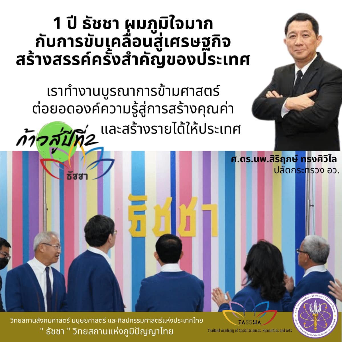 275662405 343407681162225 1641917904972654147 n