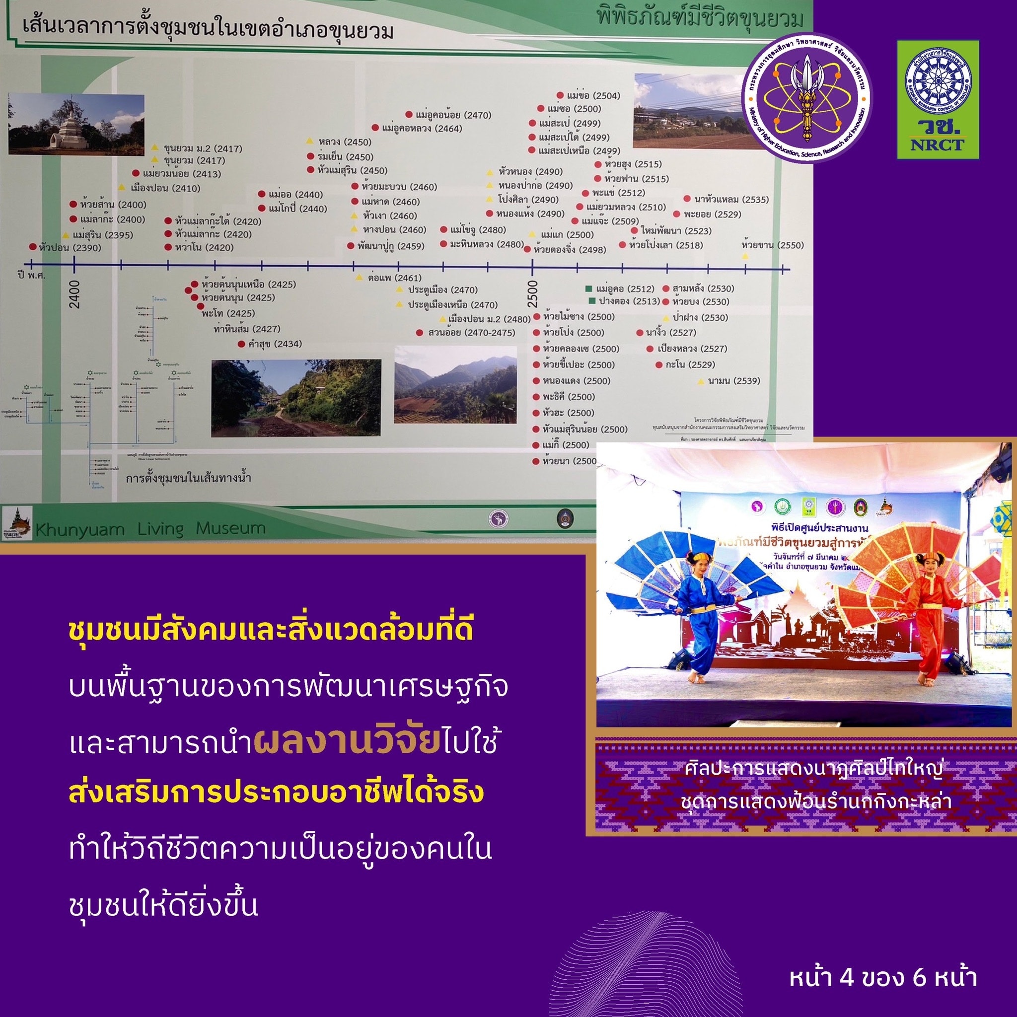 275777755 275894541398652 1972120214514075563 n