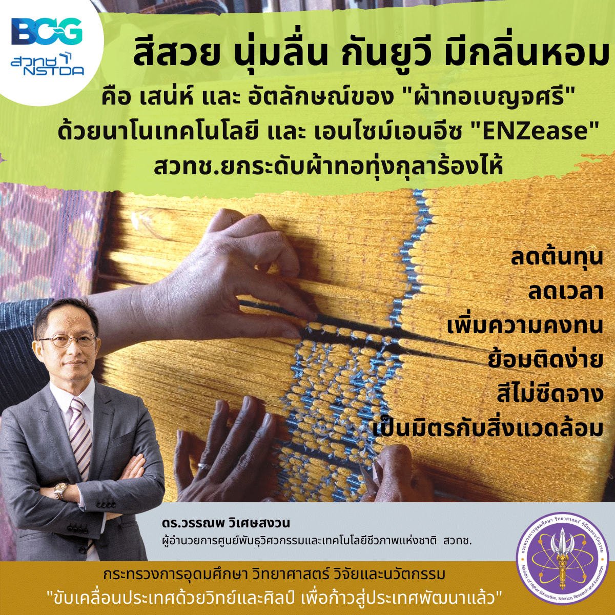 275906439 345891167580543 5438838438639189145 n