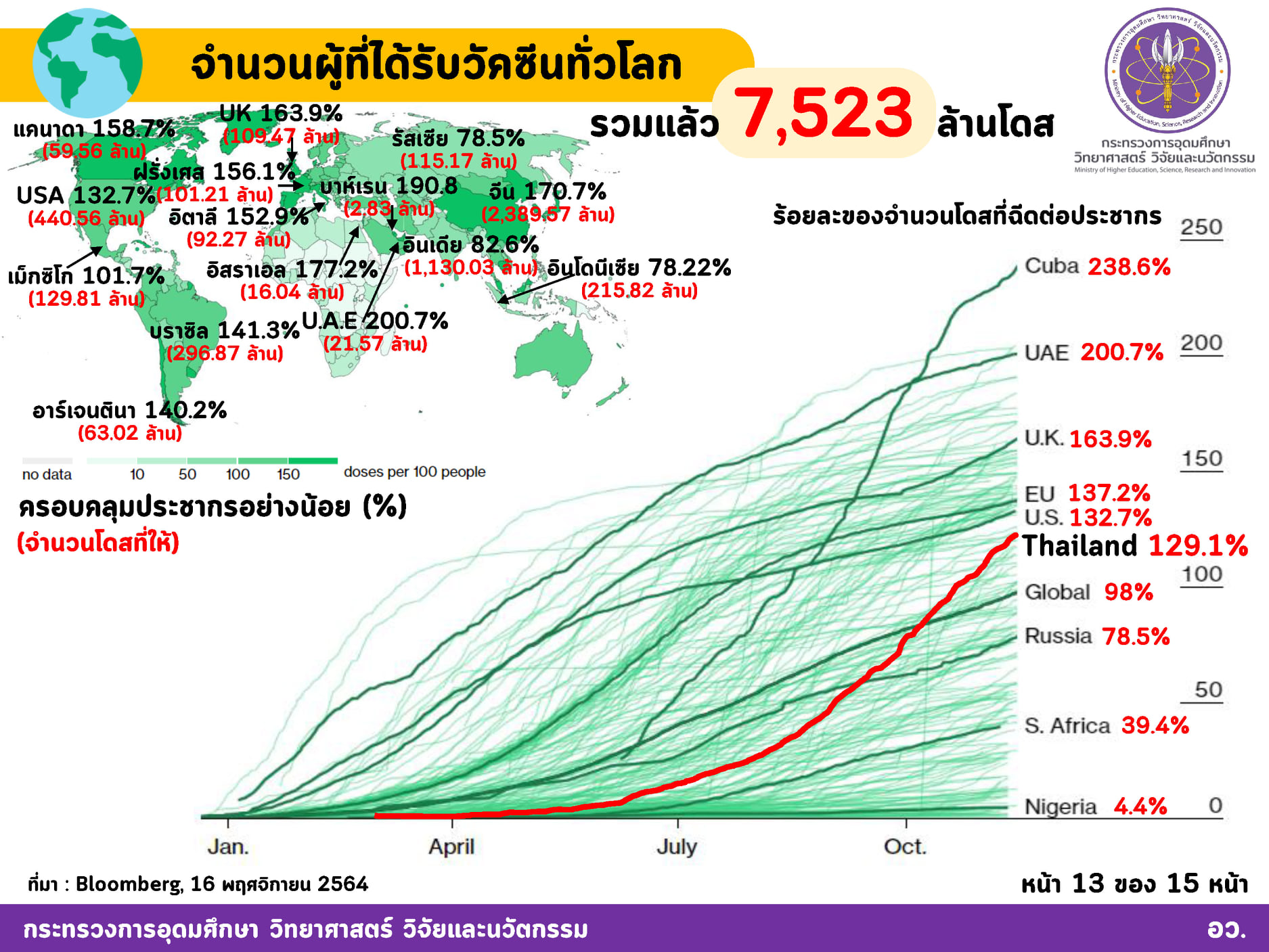 257573038 4352123001579905 654643983666819424 n