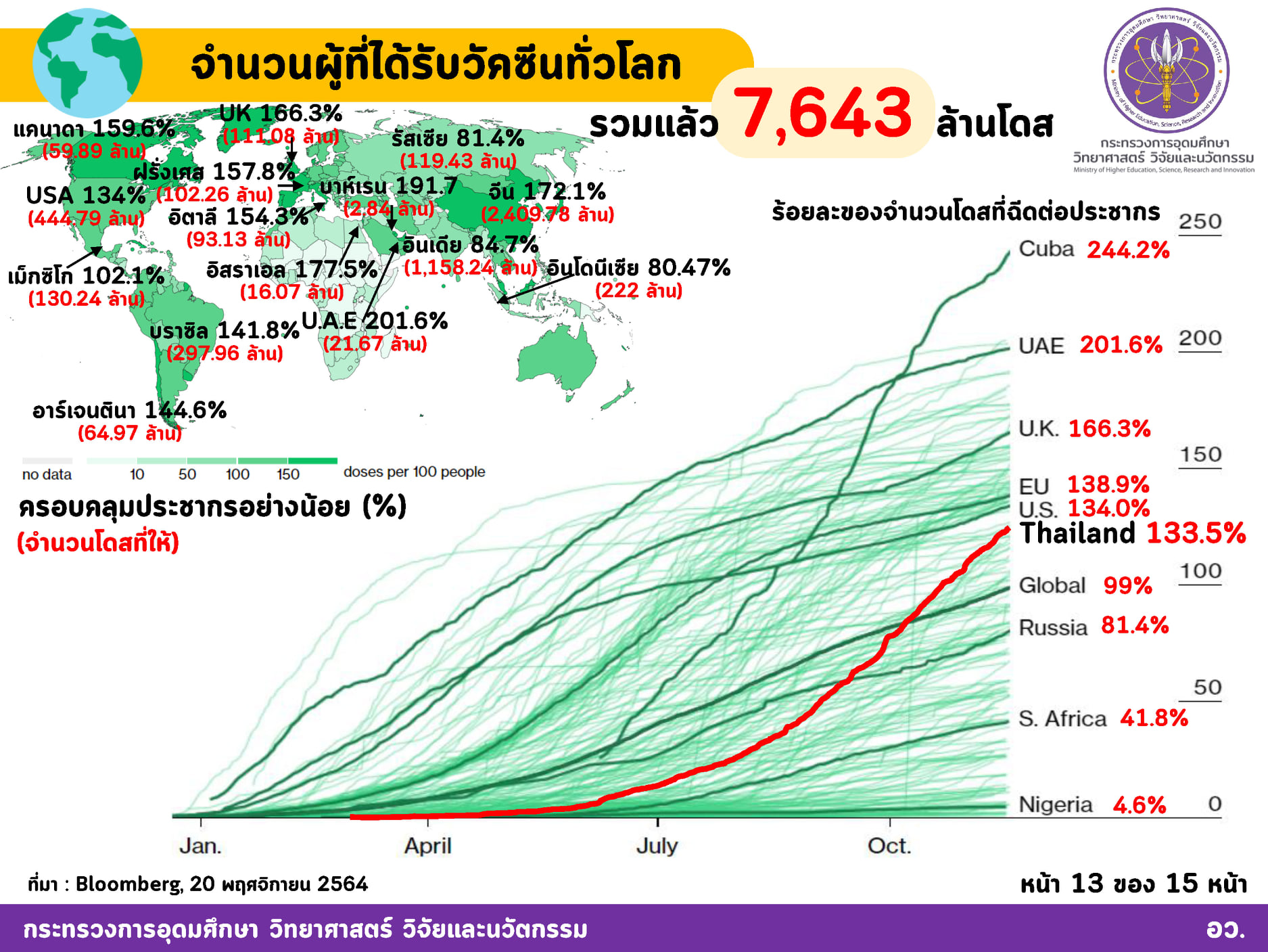 259808710 4365826453542893 5723434012836691632 n