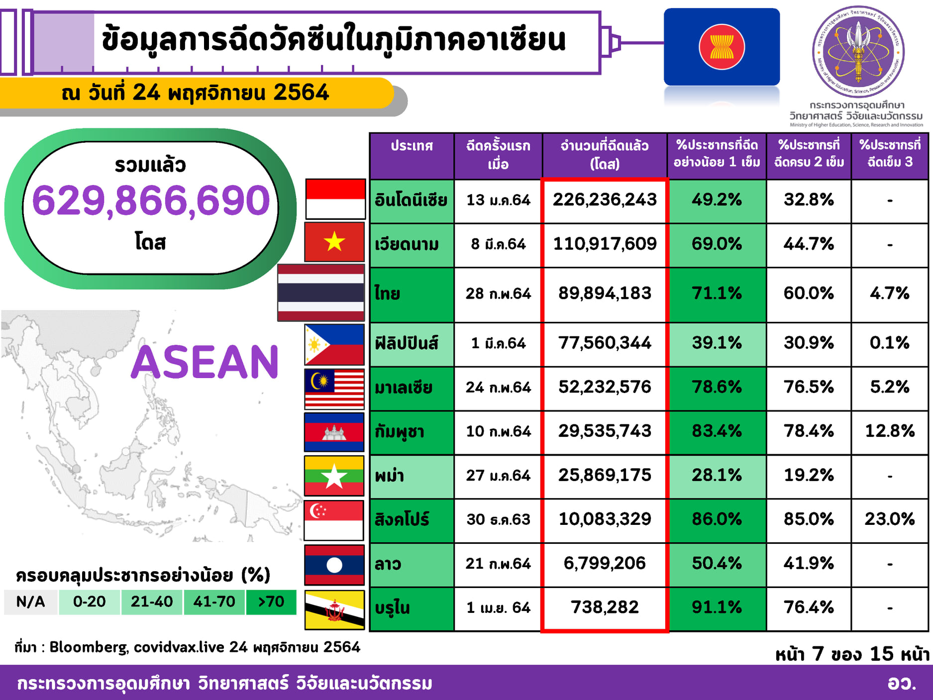 260673474 4378632295595642 3647343061459402224 n